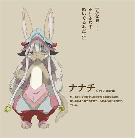 nanachi porn|Nanachi Hentai Manga et Doujin XXX